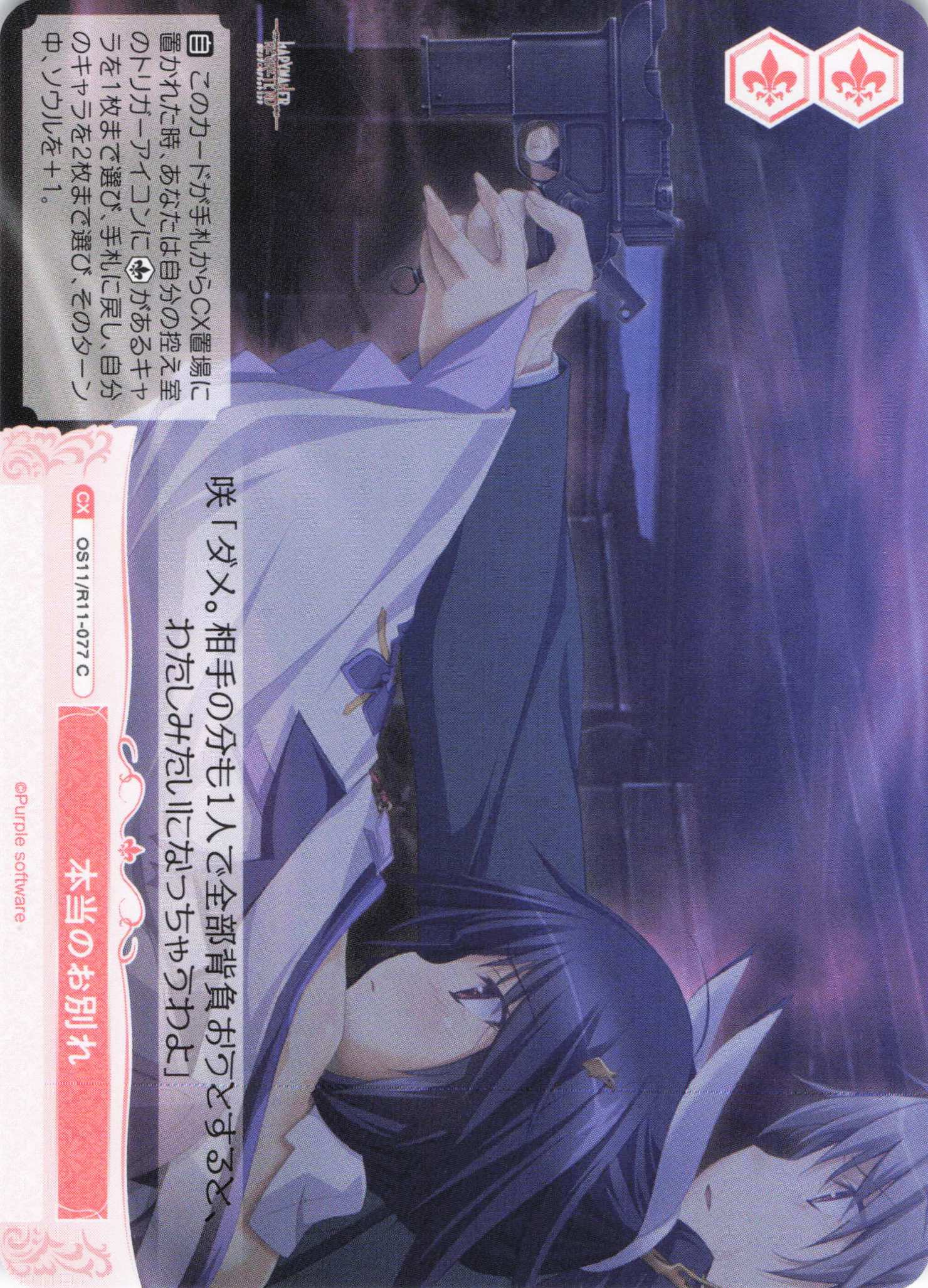 本当のお別れ(C)(OS11/R11-077)